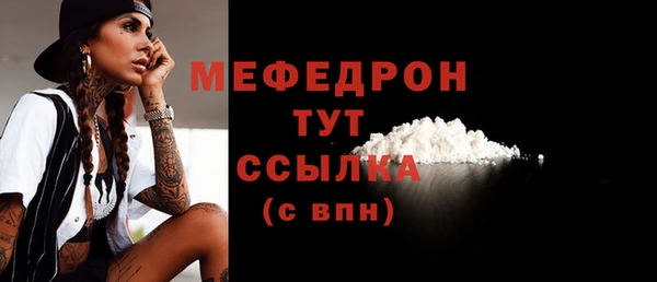 мефедрон VHQ Вяземский