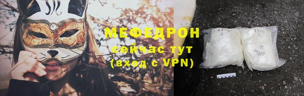 мяу мяу кристалл Горняк
