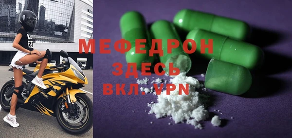 мяу мяу кристалл Горняк