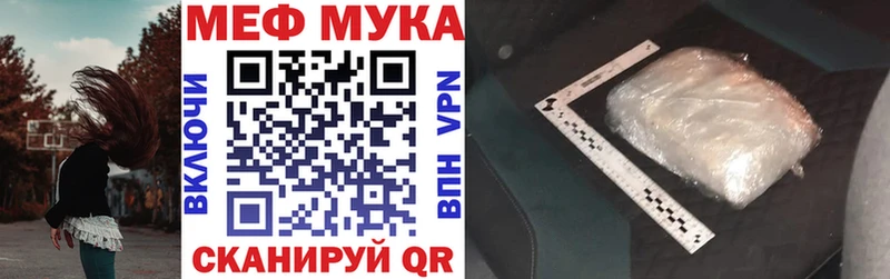 MEGA ссылки  Нижневартовск  МЕФ мяу мяу 